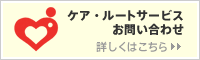 롼ȥӥ䤤碌ܤϤ